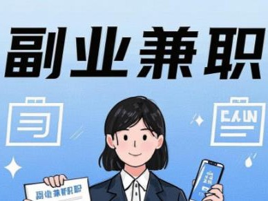 牡丹江在手机上可以做哪些副业赚钱？