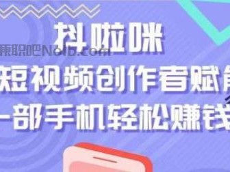 牡丹江抖啦咪是什么平台-一个专注短视频流量变现的平台！