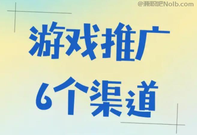牡丹江游戏推广赚佣金的平台有哪些