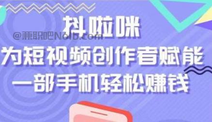 牡丹江抖啦咪是什么平台-一个专注短视频流量变现的平台！ 第1张